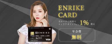 ENRIKE CARD