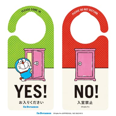 YES／NO(ドラえもん)