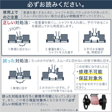 フレックスベル 36kg 注意事項