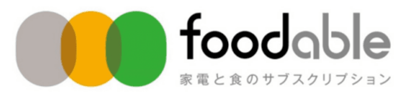 家電と食のサブスクリプション「foodable」に、
食材宅配サービスのヨシケイコースが追加！