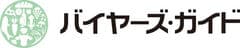 バイヤーズ・ガイド(有限会社永瀬事務所)