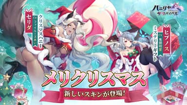 クリスマス限定