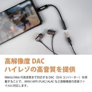 96kHz/24bitのハイレゾ音質まで対応のDAC