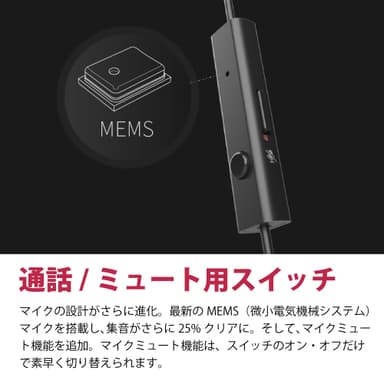 ミュートスイッチ付きマイク搭載