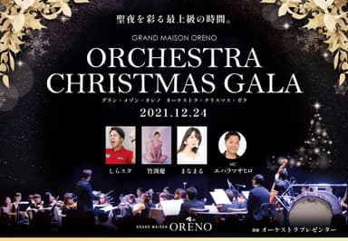 Grand Maison ORENO Orchestra Xmas Gala