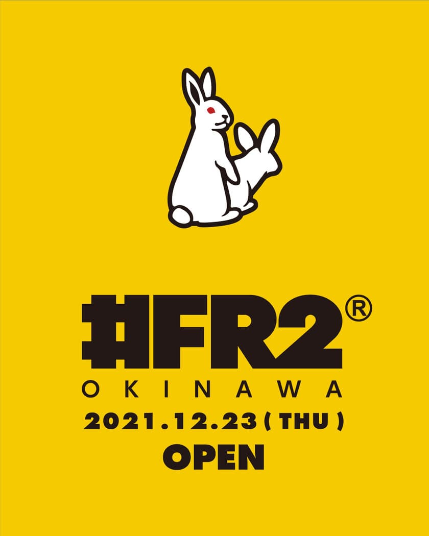 沖縄に新店舗『#FR2 OKINAWA』が2021年12月23日(木)に
オープン　～オープンを記念して限定アイテムも発売～