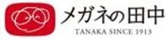 メガネの田中ホールディングス株式会社