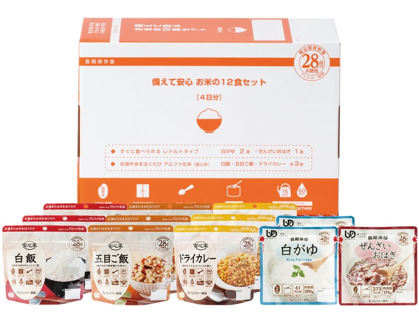 長期保存食　災害時のフェーズを想定　
『備えて安心 お米の12食セット』を新発売　
～食物アレルギーをお持ちの方にも配慮～