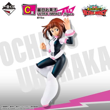 C賞：麗日お茶子 ULTRA IMPACT ;figure(イメージ)