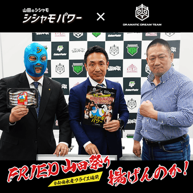 右から高木三四郎社長、山田信太郎社長、シシャモパワー