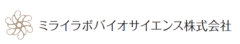 ミライラボバイオサイエンス株式会社