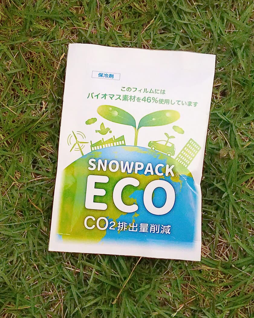 SDGs・環境を考慮した冷却剤「SNOWPACK ECO」を
三重化学工業が2022年1月中旬に発売　
～ミエラボ×ふるさと兼業　共創からカタチにできたもの～