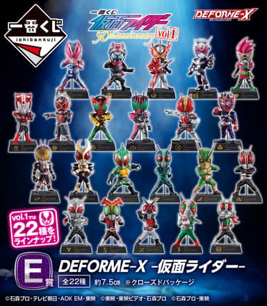 E賞：DEFORME-X -仮面ライダー-(イメージ)