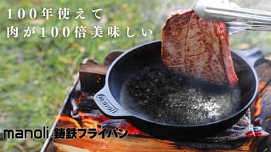 3mmの厚みにこだわり、料理が美味しくなる