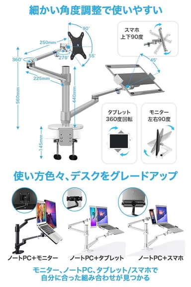 組み合わせ色々