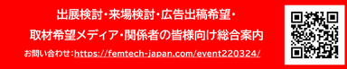 イベント総合案内