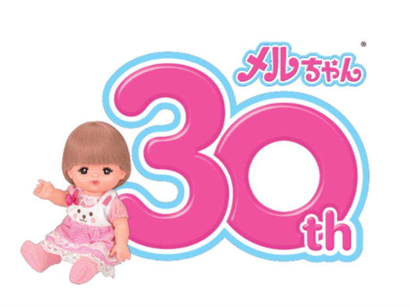 2022年はメルちゃん誕生30周年！
さまざまなコンテンツを展開予定