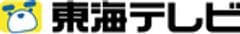 東海テレビ放送株式会社