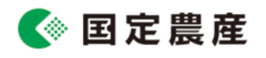 有限会社 国定農産