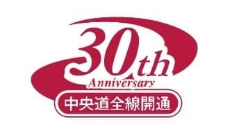 30周年記念ロゴ