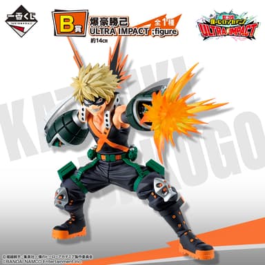 B賞：爆豪勝己 ULTRA IMPACT ;figure(イメージ)