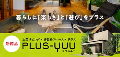 PLUS-YUU