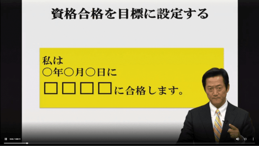 世界で活躍するプロ野球選手も実践した目標達成メソッド　
業界初！「原田メソッド」を取り入れた資格取得講座をリニューアル　
～ メンタル土台を構築！モチベーションを維持して合格率アップ ～