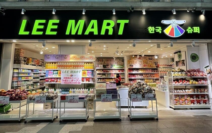 鶴橋コリアタウンより神戸初上陸！！
韓国食材を扱うスーパーマーケット「LEE MART三宮店」が
2022年1月4日(火)さんセンタープラザに誕生！