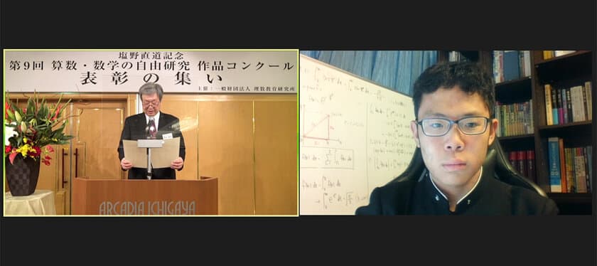 「なぜ？」「本当？」「どうなる？」からはじまる
算数・数学の自由研究
　初等幾何学に関する研究作品を応募した中学校3年生が
「MATHコン2021」日本数学検定協会賞を受賞