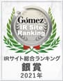 IRサイトランキング 銀賞