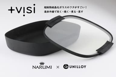 超耐熱結晶化ガラスのフタがスゴイ！遠赤外線で炊く・焼く・煮る・蒸す