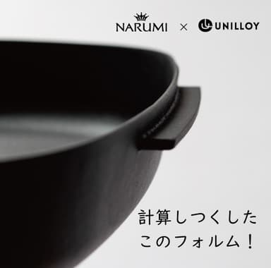 UNILLOYとのコラボ