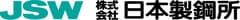 株式会社日本製鋼所