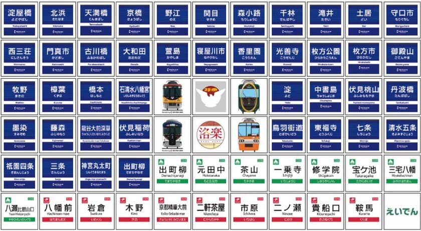 今年はDECOチョコに叡山電車が新登場