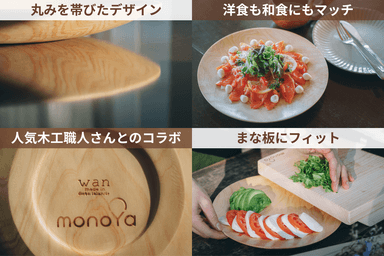 hinoki no sara 特徴