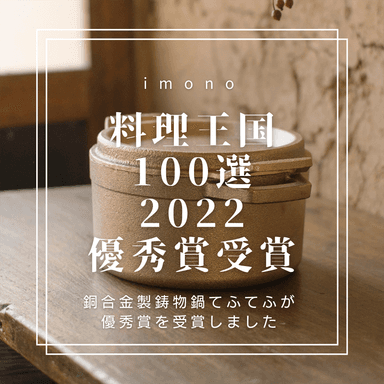 料理王国100選　優秀賞受賞02