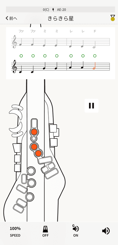 「Aerophone Lesson」画面イメージ