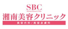 SBC湘南美容クリニック