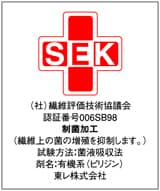 SEK赤ラベルマーク