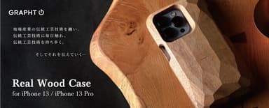 Real Wood Case for iPhone 13 / iPhone 13 Pro　メインヴィジュアル