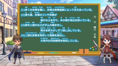 森林減少の理由や影響を考えよう