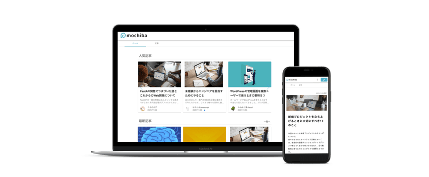 日常の発信を収益化できる無料プラットフォーム『mochiba』が
1月11日に正式リリース！得意なことを活かせる副業時代の新潮流