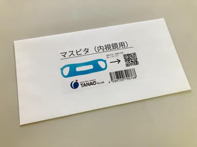 図2　マスピタ(内視鏡)3枚入パッケージ