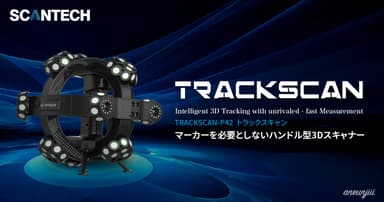 TRACKSCAN