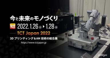 TCT JAPAN 2022概要について