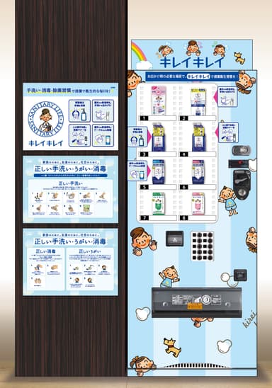 自動販売機正面全体