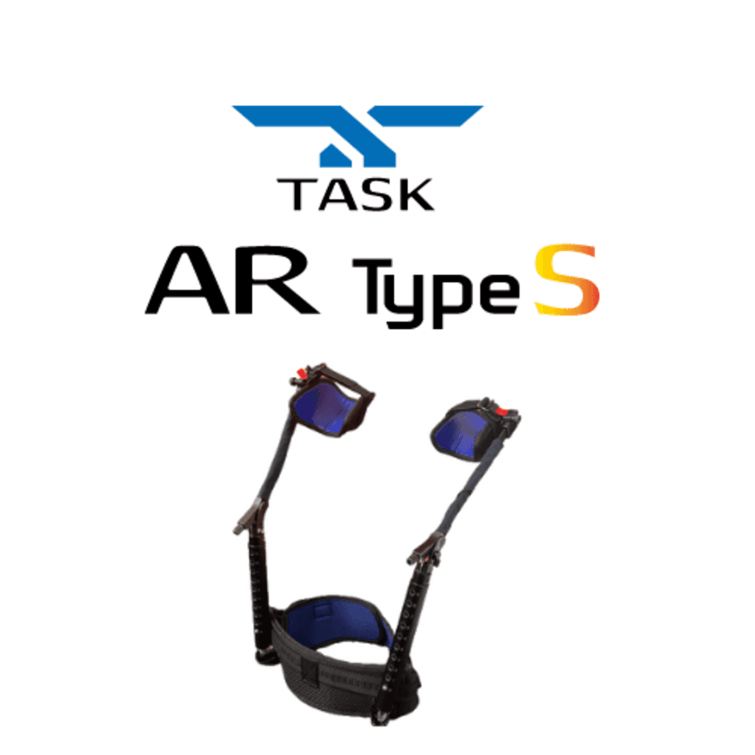 上腕アシストスーツの新モデルTASK AR Type Sを
第6回ロボデックスにて公開