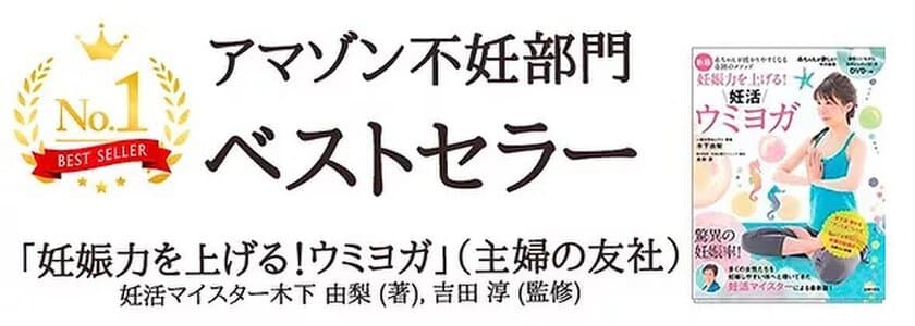 コロナ禍でレッスンが激減しているヨガインストラクター・
セラピストに朗報！妊活ヨガセミナーをZoom(無料)で開催