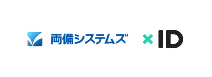 両備システムズとxID社が業務提携　
マイナンバーカードを活用した
認証基盤の実装と新規事業開発等で、官民DXを推進