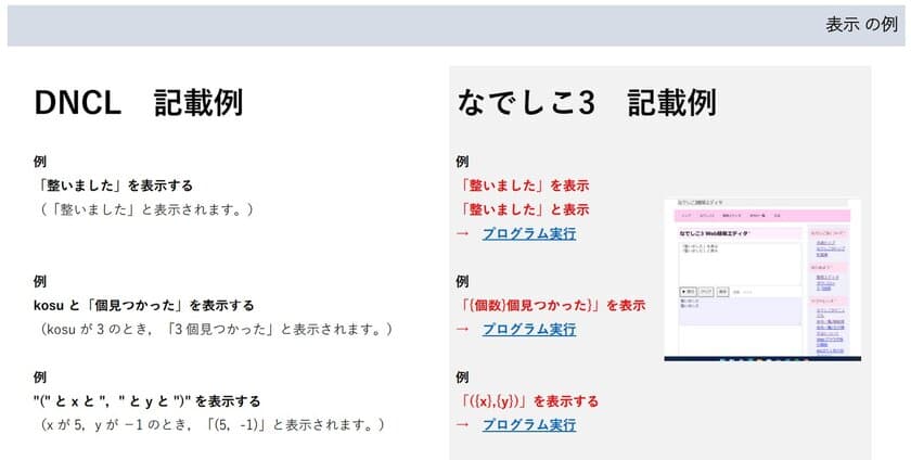 業界初※！プログラミング教室「ロジカ式」が大学入試対策に
向けた情報と日本語プログラミング言語の学習コースを新設　
～IPA未踏事業関係者3名による豪華監修～